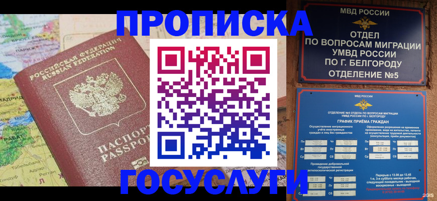 прописка регистрация в Вятских Полянах