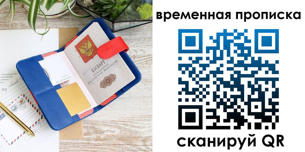 временная регистрация в Вятских Полянах