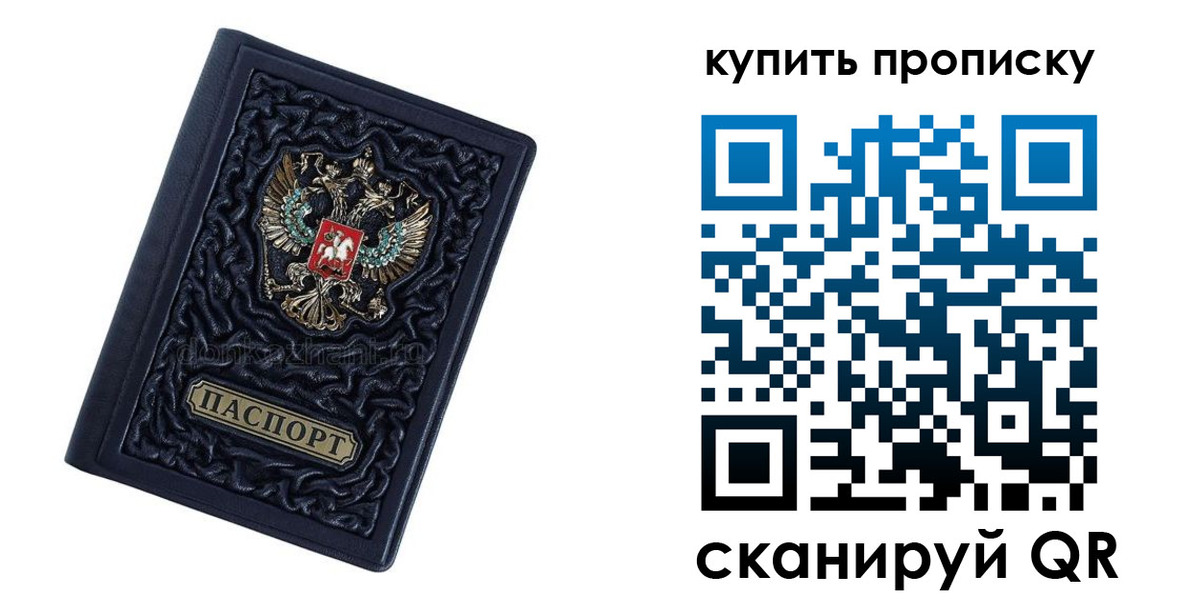 временная регистрация в квартире в Вятских Полянах