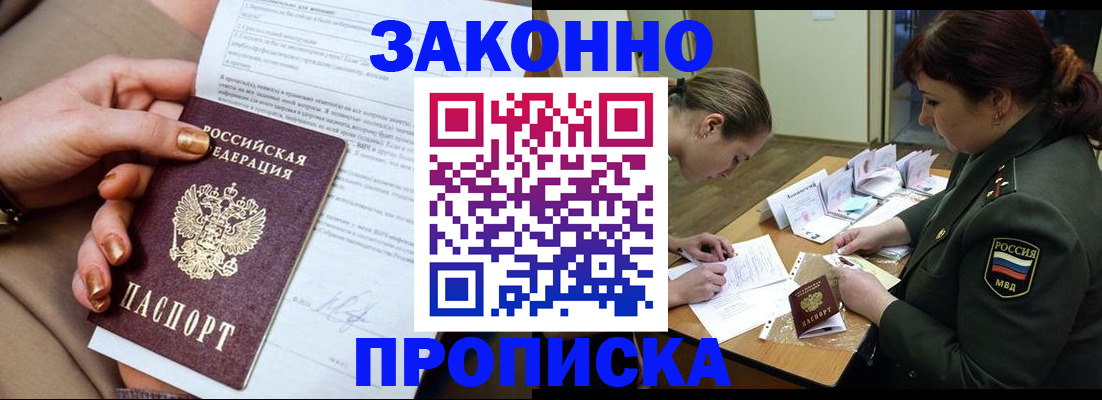 временная регистрация законно в Вятских Полянах