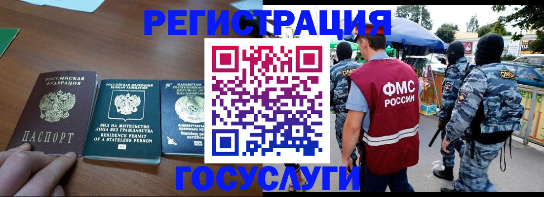 временная регистрация 2025 в Вятских Полянах