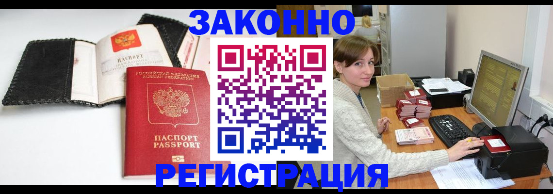 временная регистрация для школы в Вятских Полянах