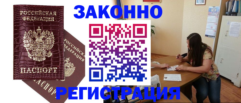 миграционный учет в Вятских Полянах