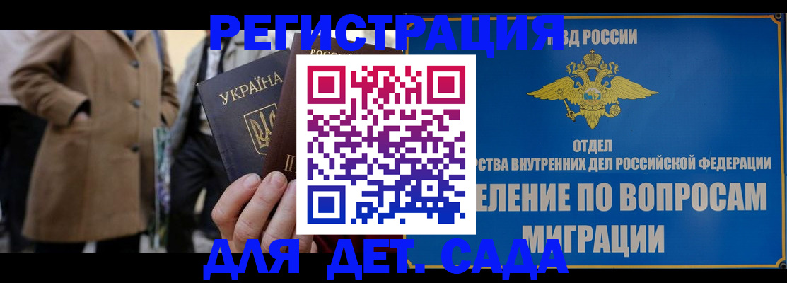 прописка ребенка в Вятских Полянах