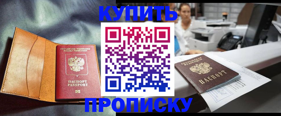 временная регистрация для школы в Вятских Полянах