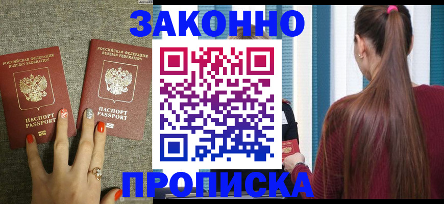 временная регистрация гарантия в Вятских Полянах