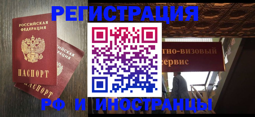 временная регистрация недорого в Вятских Полянах