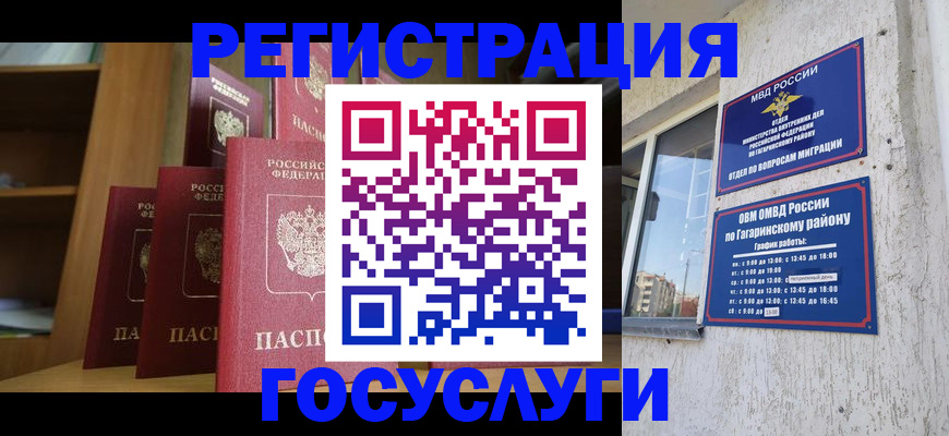 временная регистрация надежно в Вятских Полянах