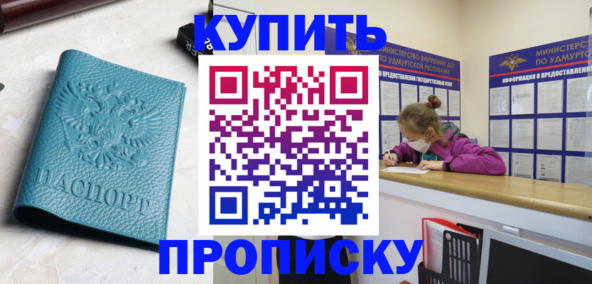 прописка иностранных граждан в Вятских Полянах
