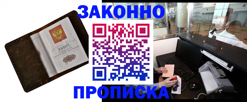 прописка для военкомата в Вятских Полянах