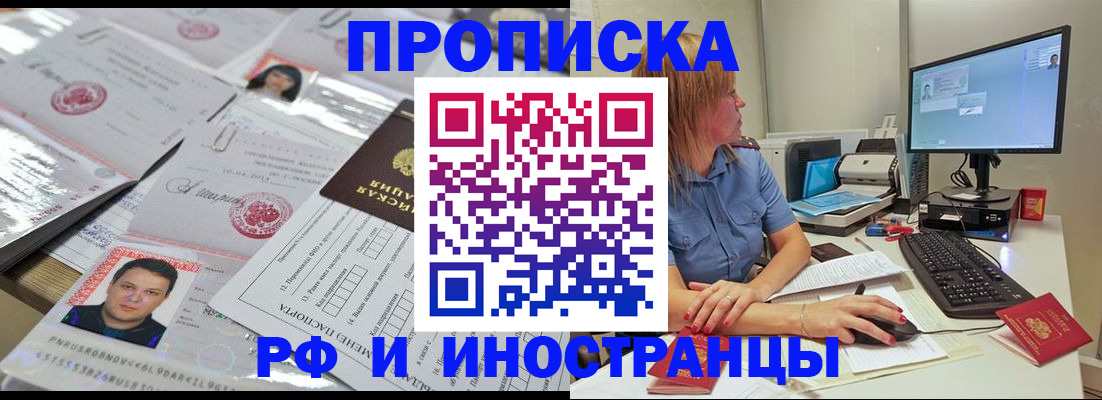 временная регистрация законно в Вятских Полянах